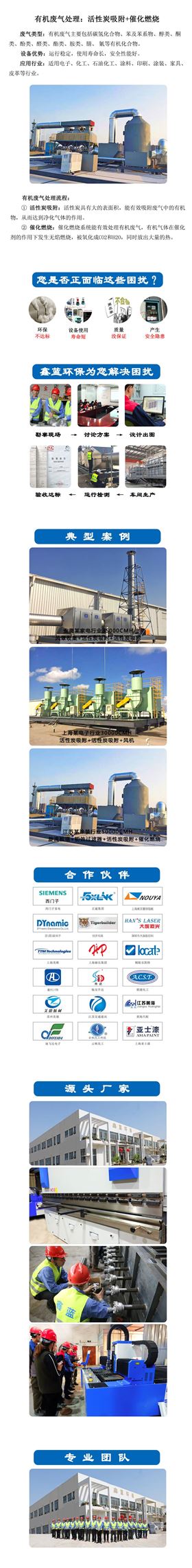 有机废气乐竞入口：活性炭吸附+催化燃烧