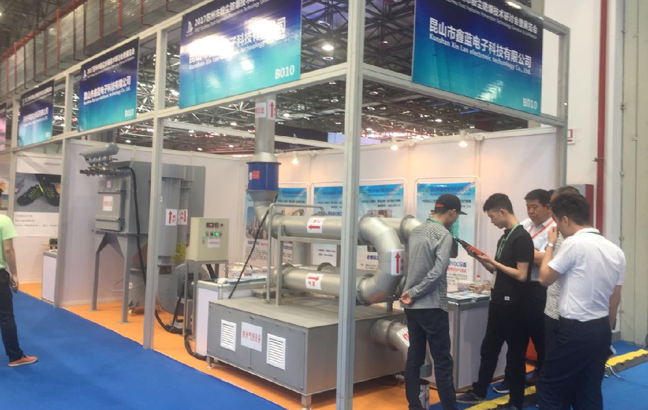 乐竞lejing(中国)环保参加展会