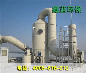 废气乐竞入口设备