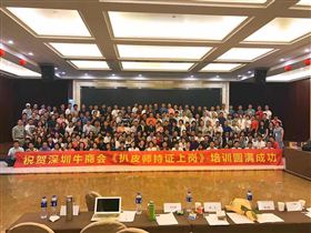牛商会2017深圳扒皮会-乐竞lejing(中国)环保