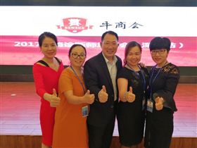 牛商会2017深圳培训乐竞lejing(中国)环保