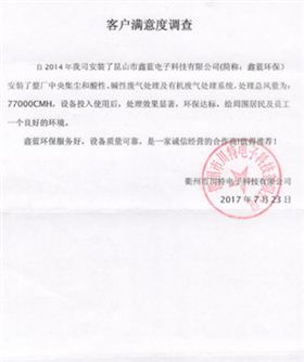 粉尘乐竞入口设备