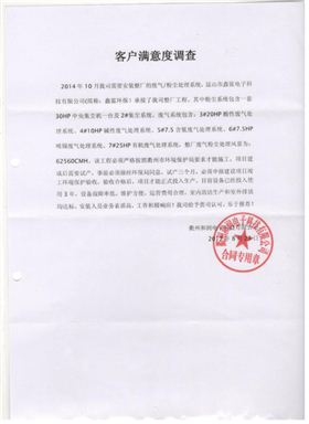 废气乐竞入口案例