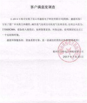 乐竞lejing(中国)环保防爆除尘器装置
