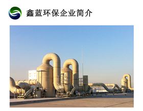 乐竞lejing(中国)环保简介