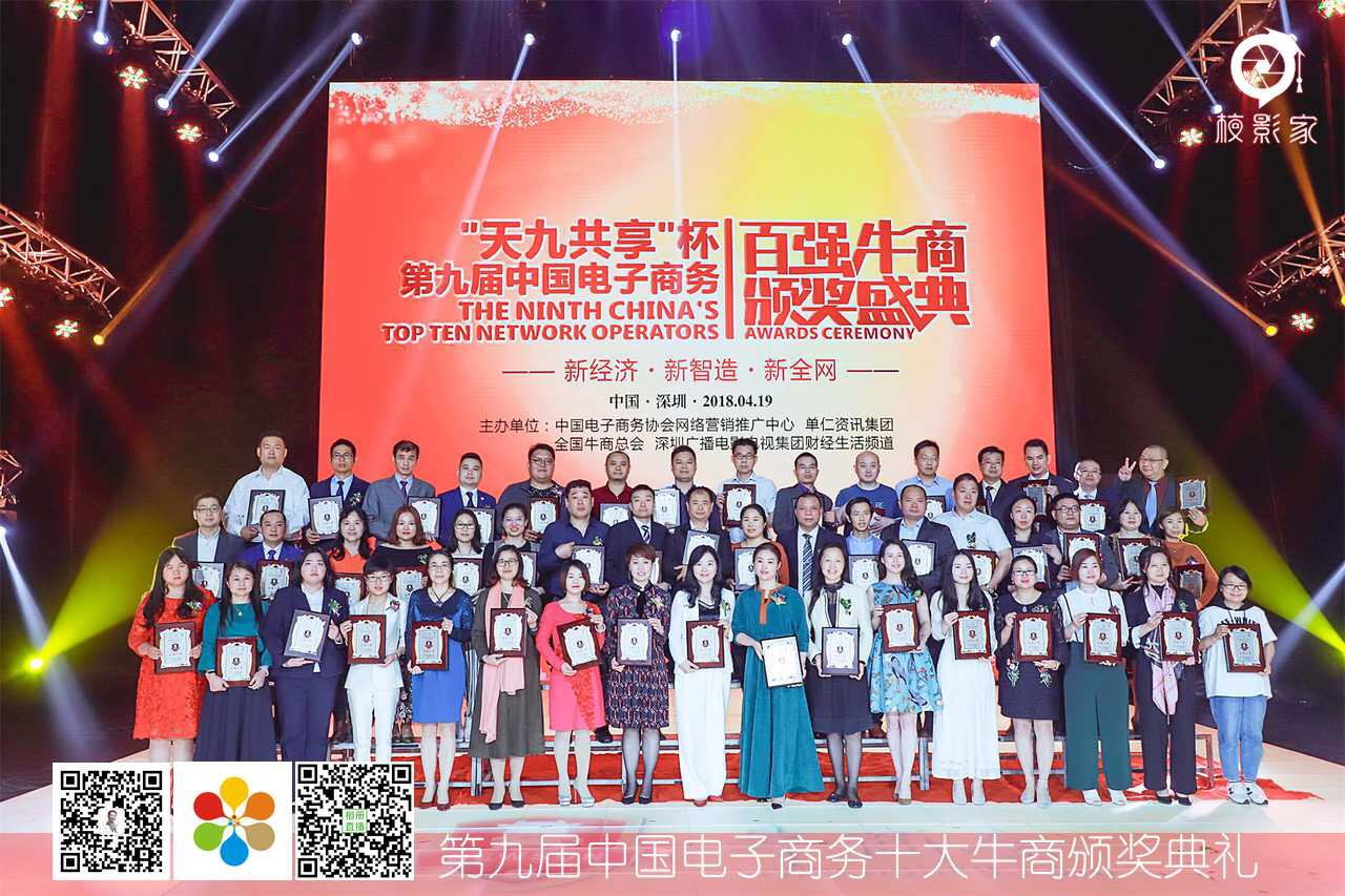 乐竞lejing(中国)环保牛商百强领奖2
