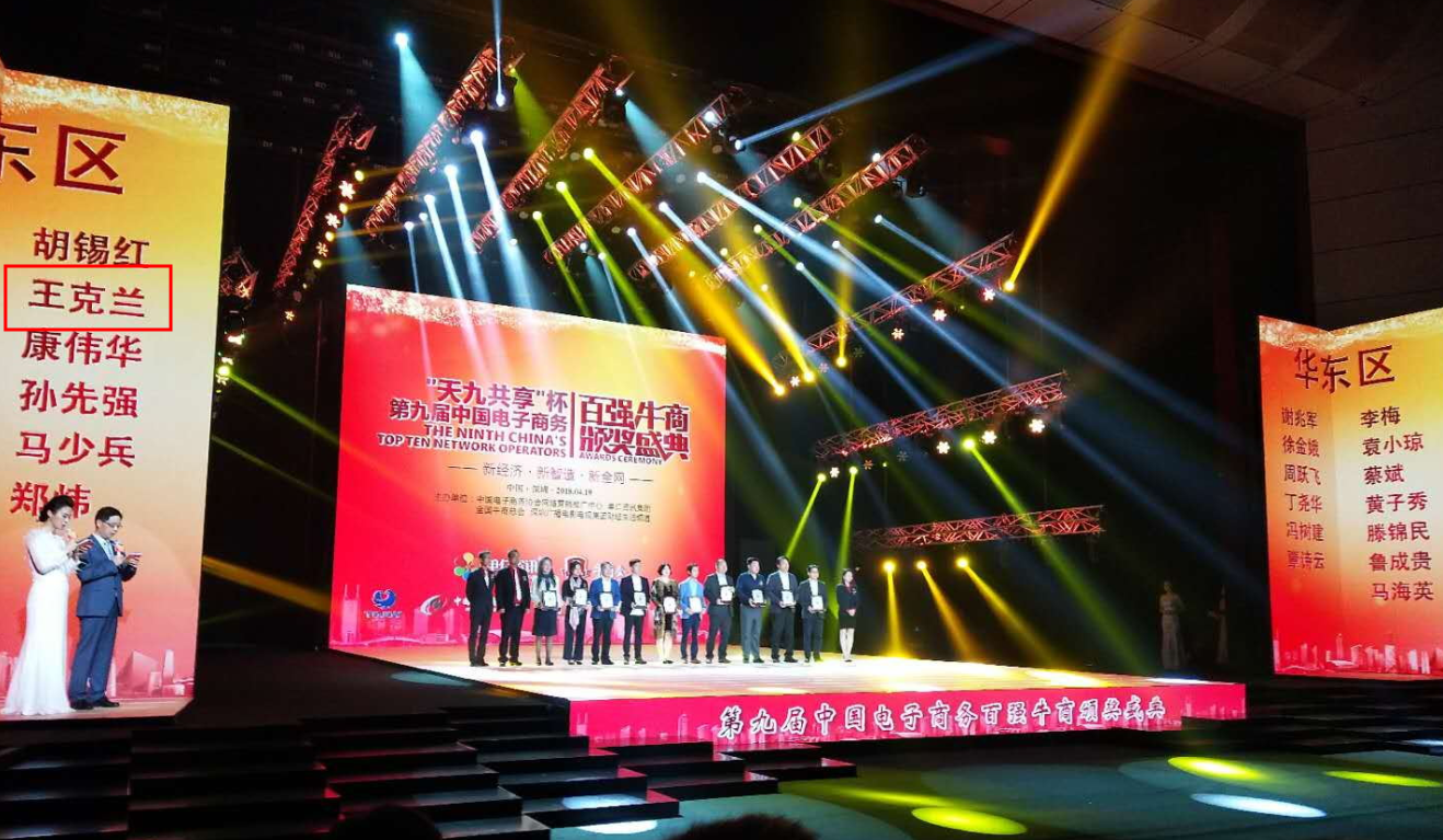 乐竞lejing(中国)环保牛商百强领奖照片1
