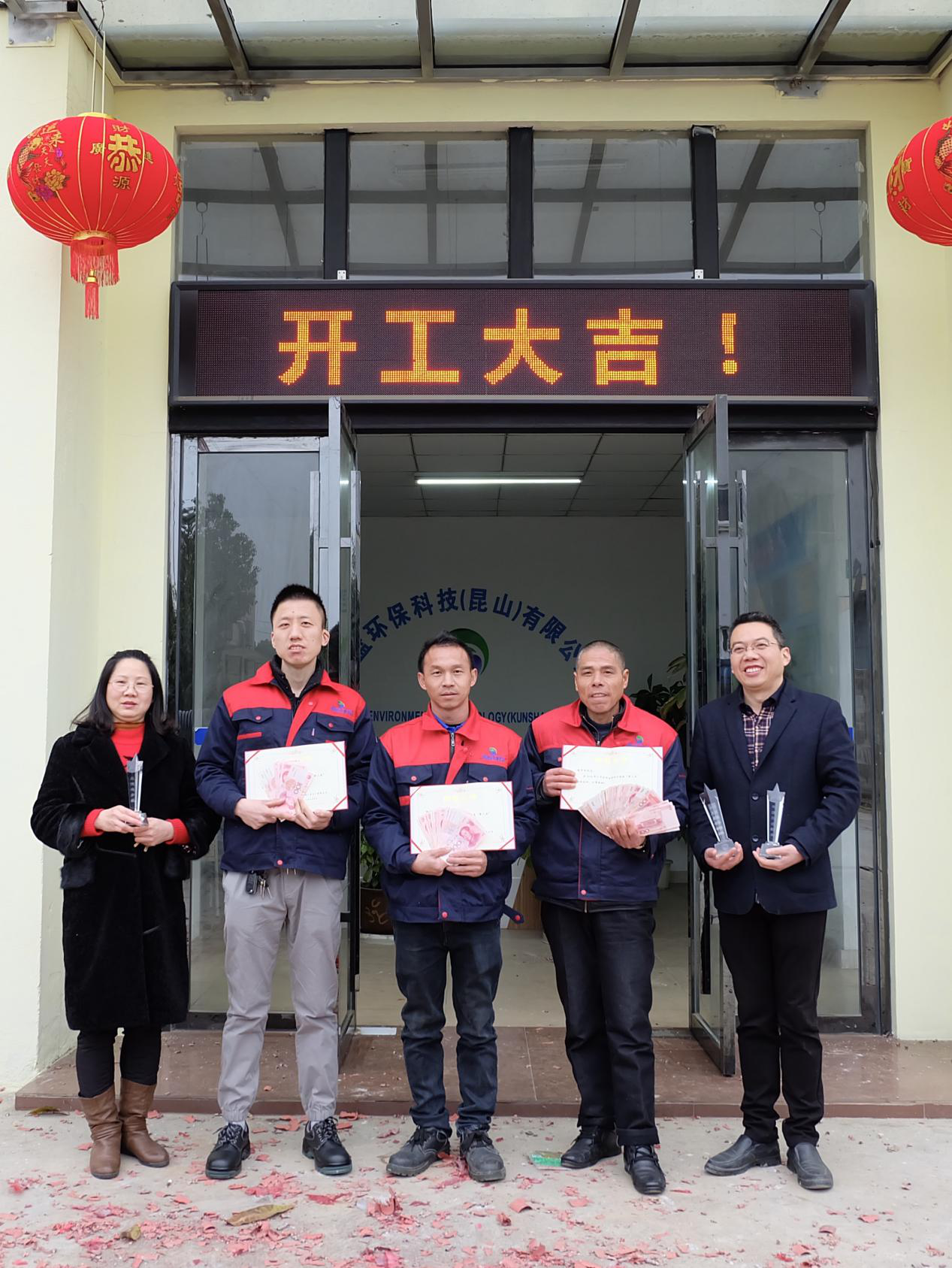 2019乐竞lejing(中国)开工大吉