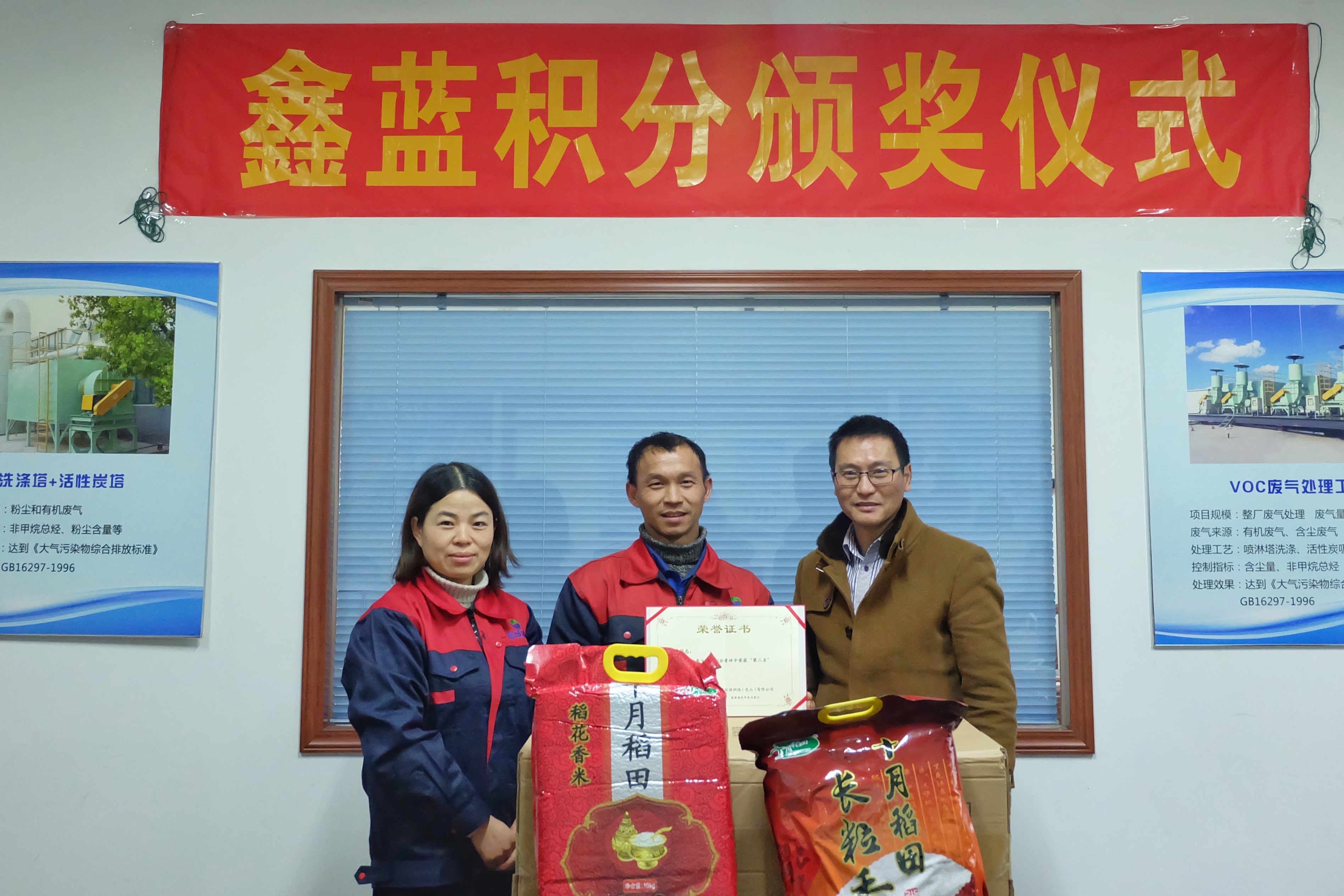 2019乐竞lejing(中国)第一季度颁奖仪式
