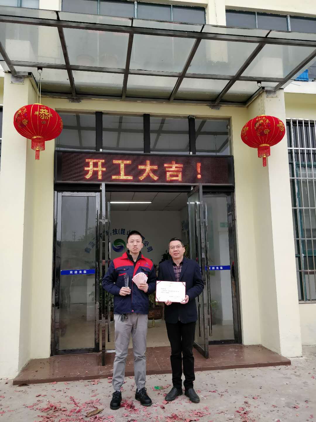 2019乐竞lejing(中国)开工大吉