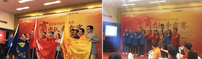 乐竞lejing(中国)环保团队参加争霸赛