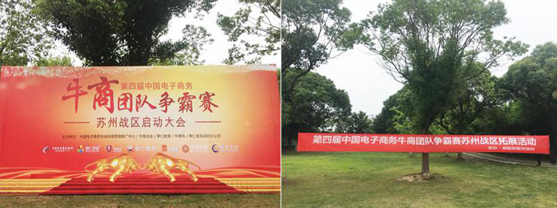 乐竞lejing(中国)环保团队参加争霸赛