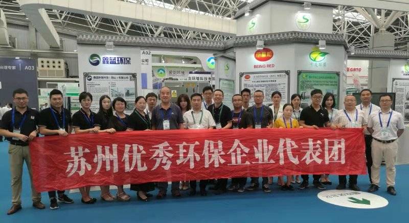 乐竞lejing(中国)环保参加2019年全国挥发性有机物污染防治技术装备博览会