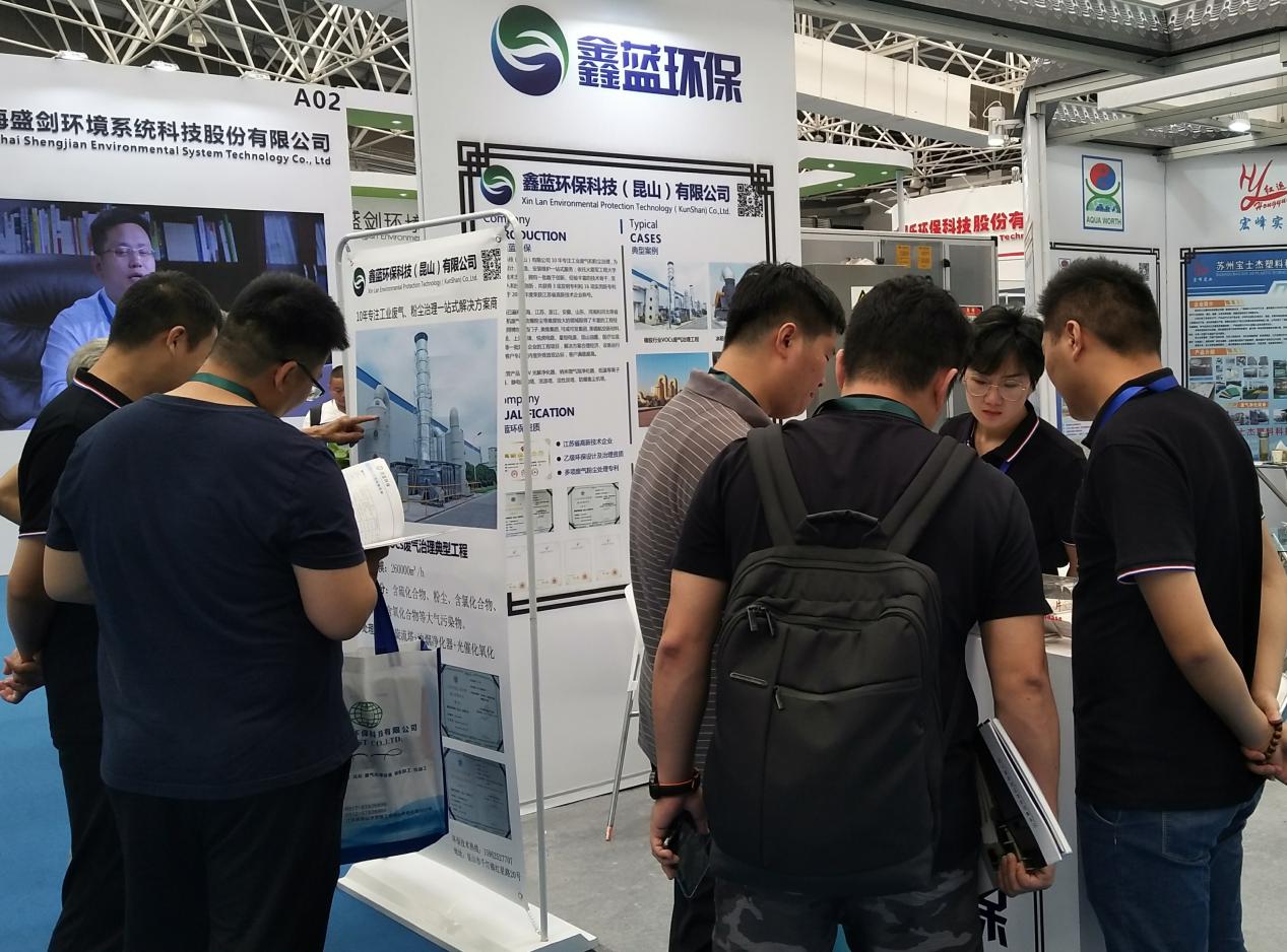 乐竞lejing(中国)环保参加2019年全国挥发性有机物污染防治技术装备博览会