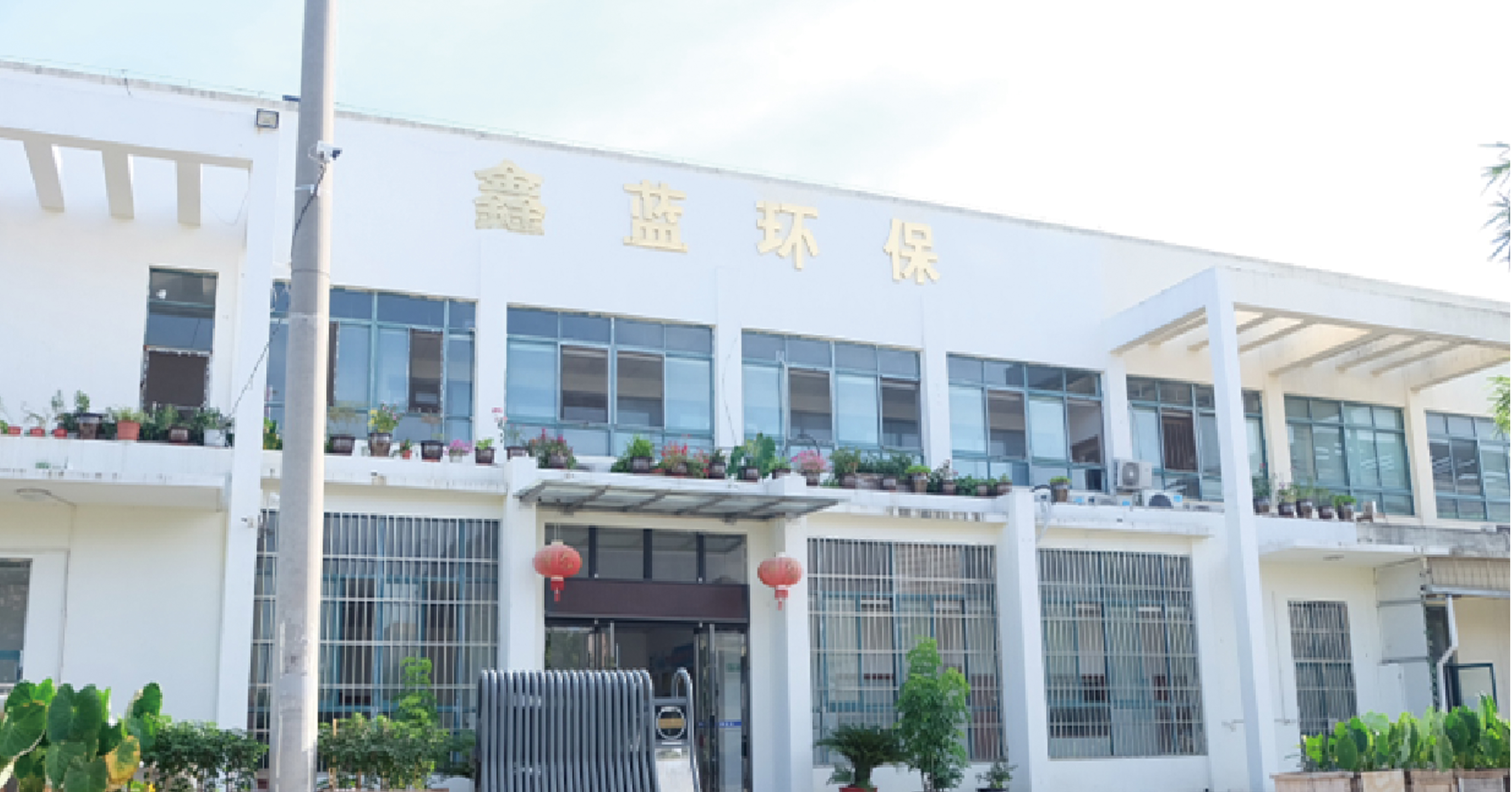 乐竞lejing(中国)环保展位——A081