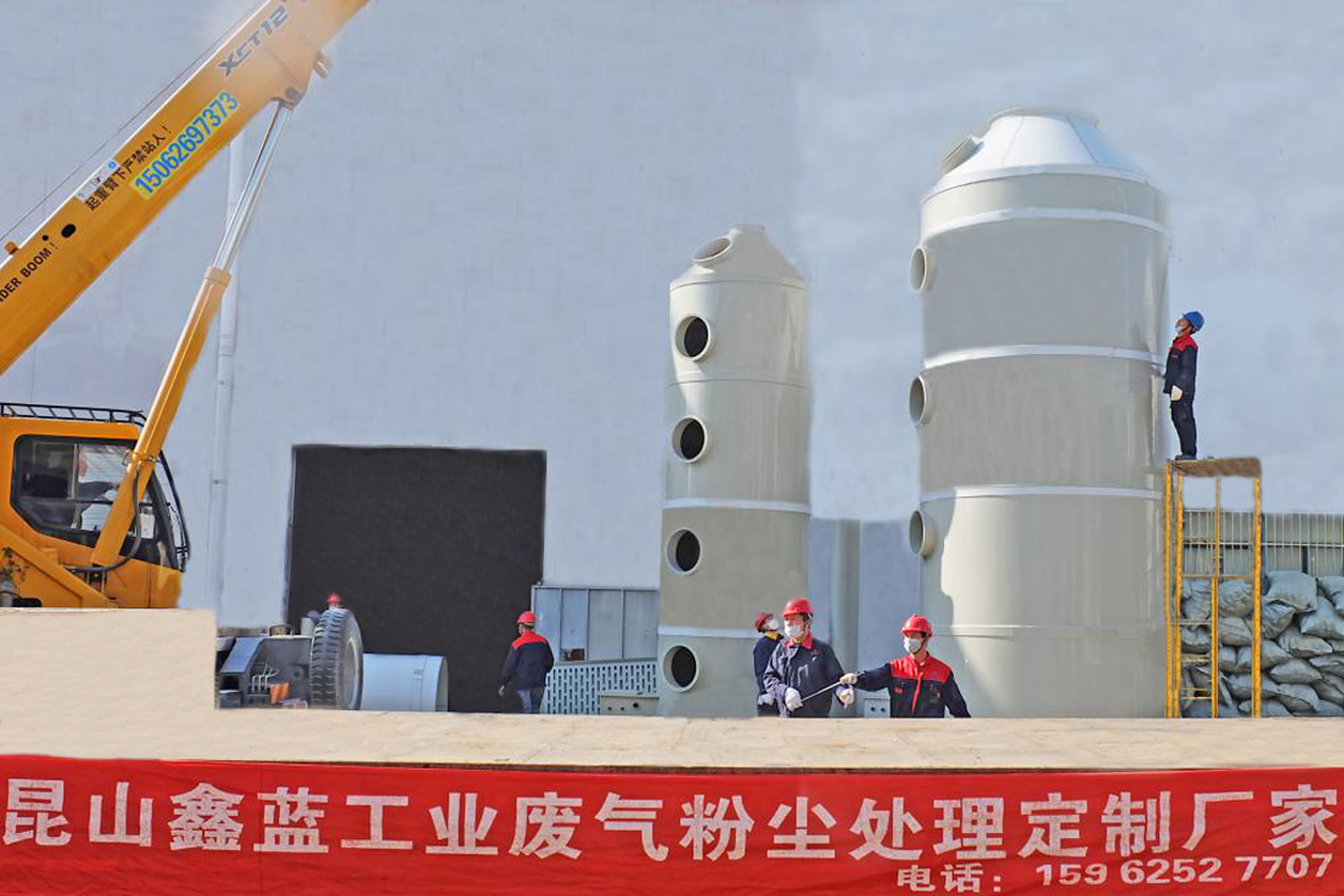 图1 扬州线路板废气乐竞入口设备安装施工现场