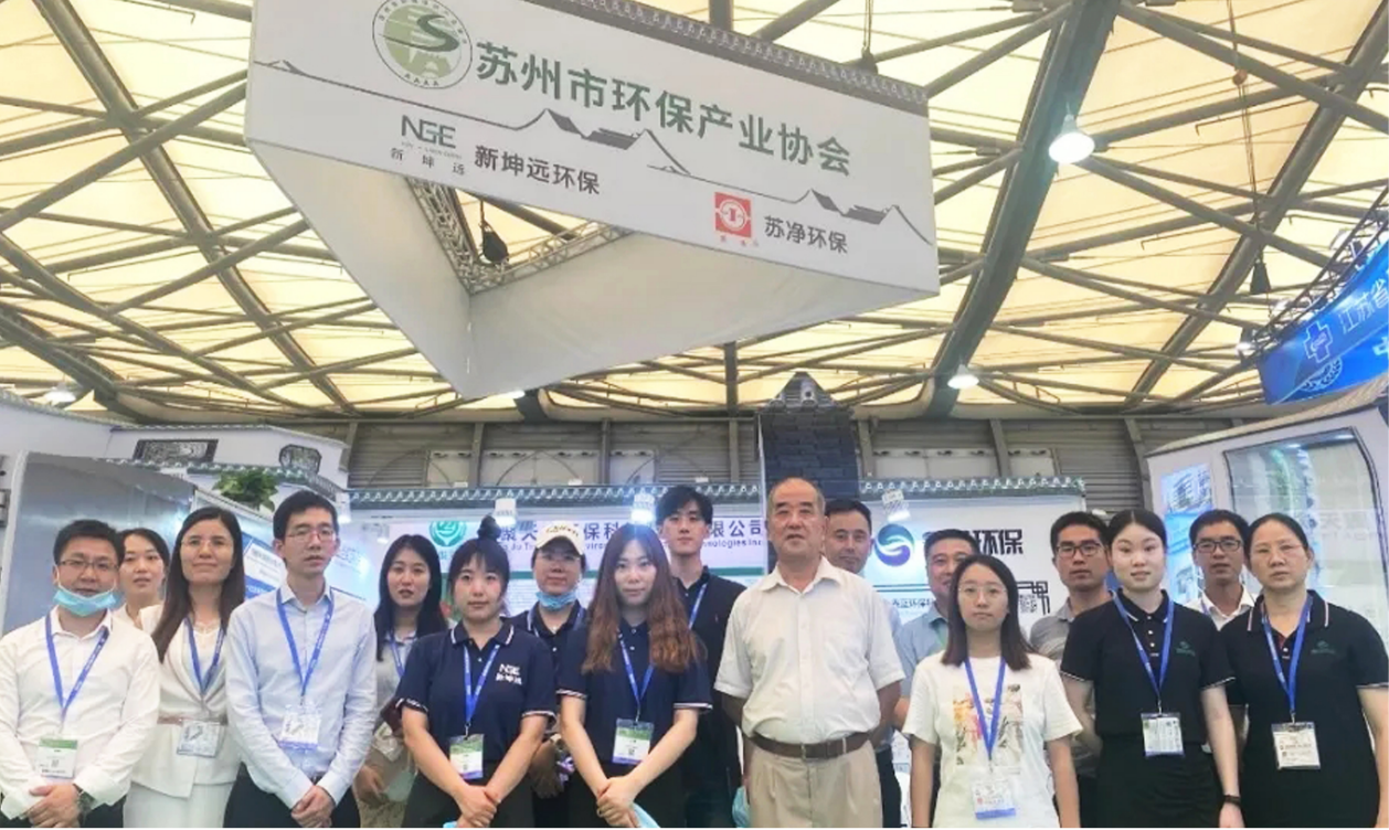 乐竞lejing(中国)环保精彩亮相2020中国环博会