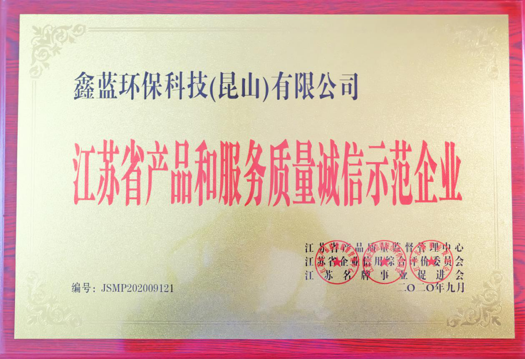 乐竞lejing(中国)环保