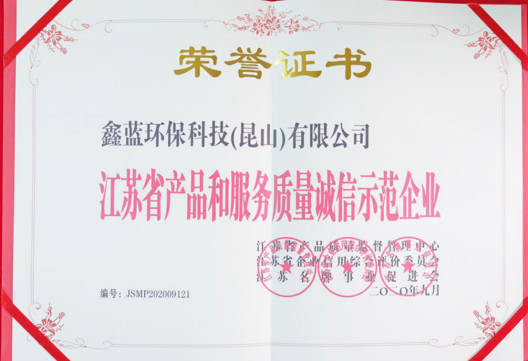 乐竞lejing(中国)环保