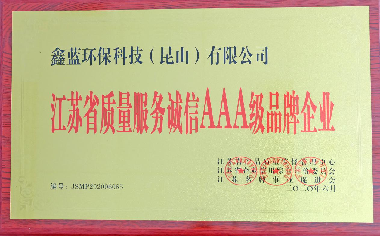 乐竞lejing(中国)环保