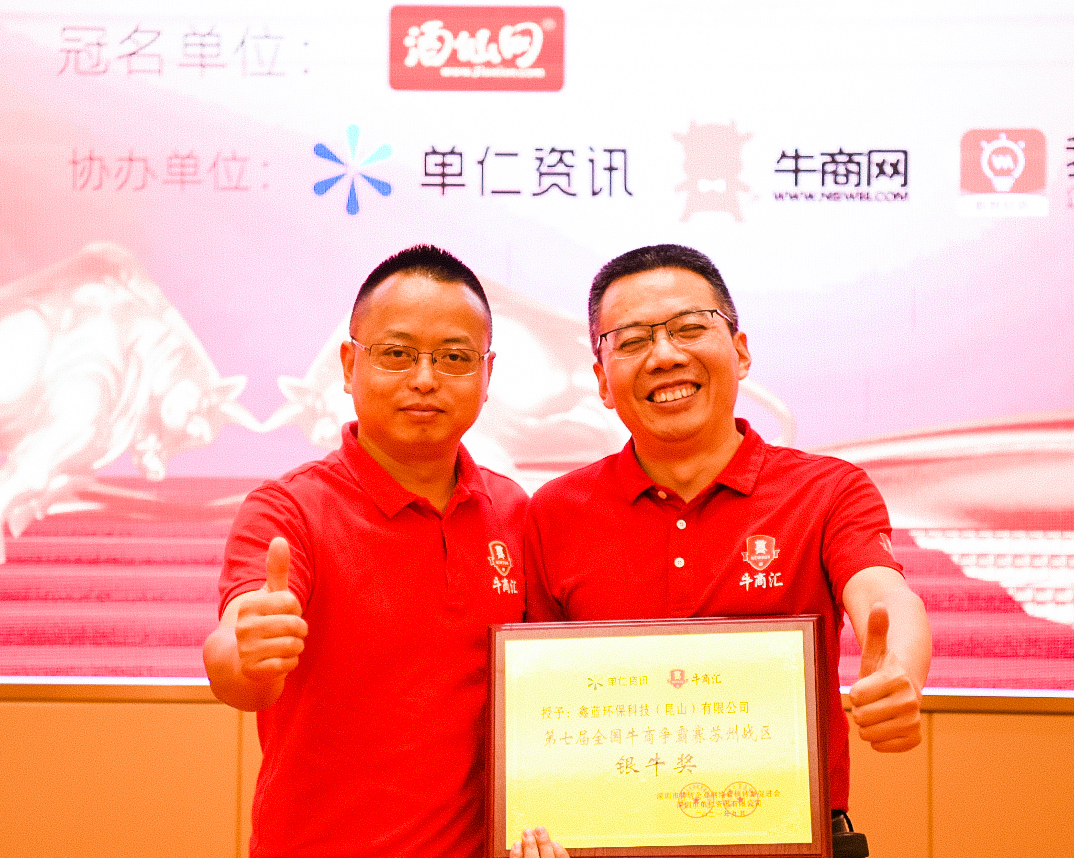 乐竞lejing(中国)环保