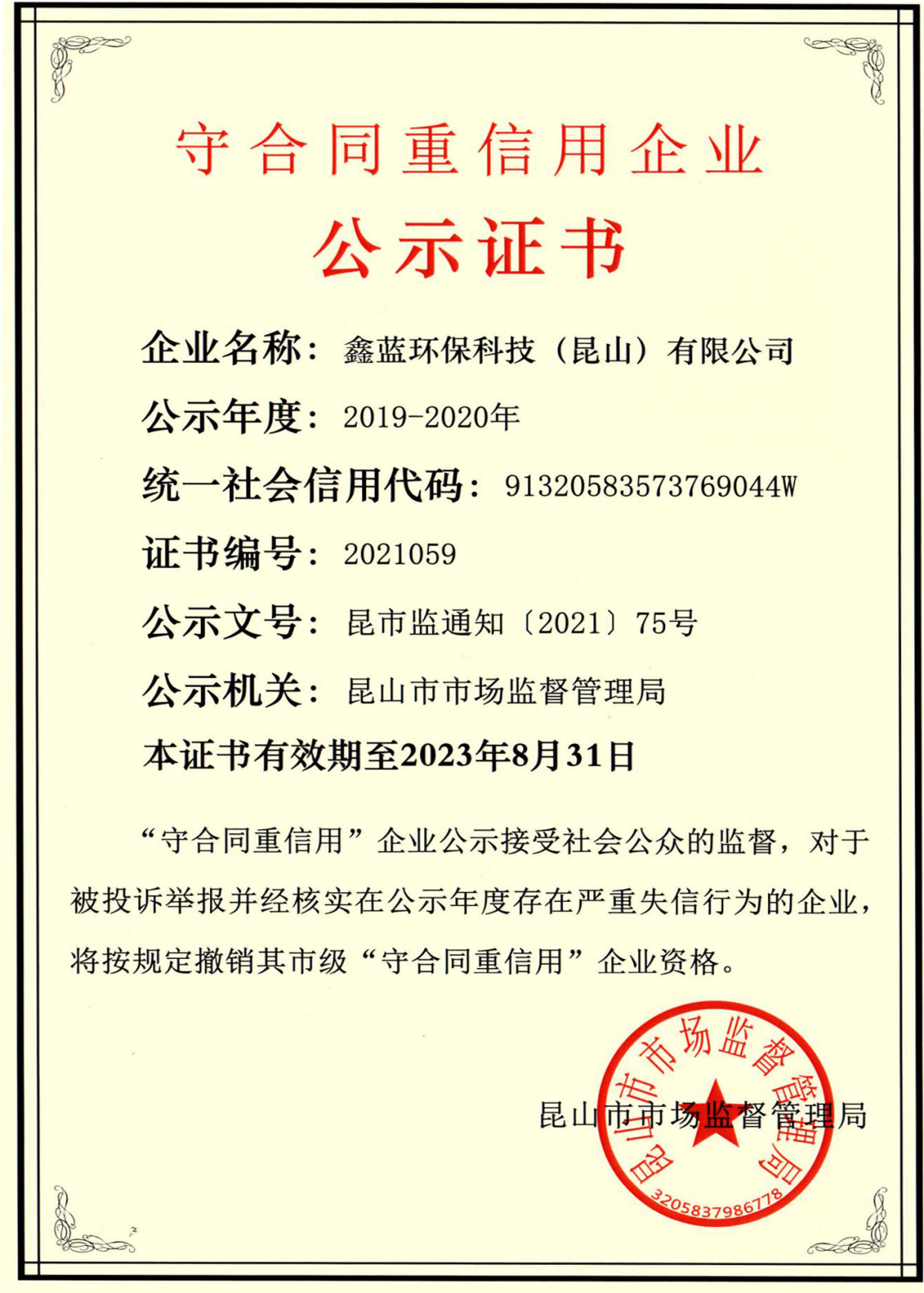 乐竞lejing(中国)环保