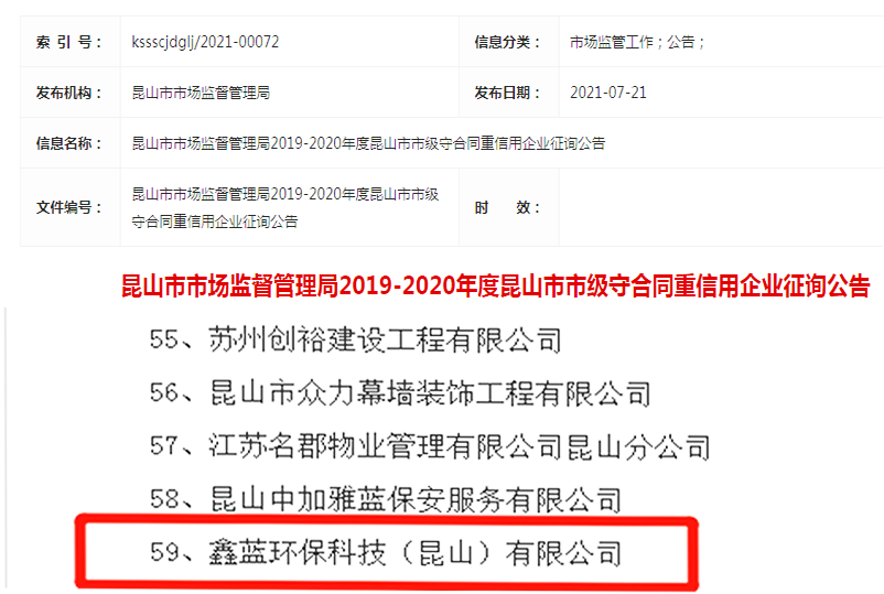 乐竞lejing(中国)环保