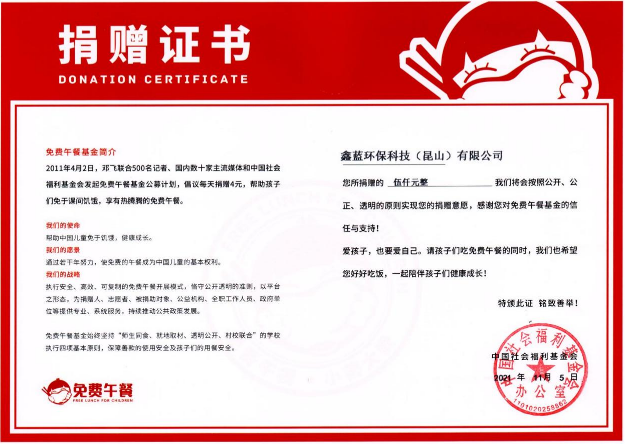 乐竞lejing(中国)环保