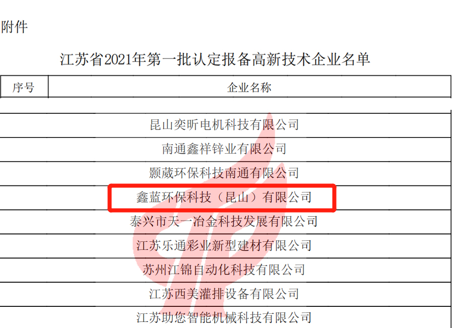 乐竞lejing(中国)环保