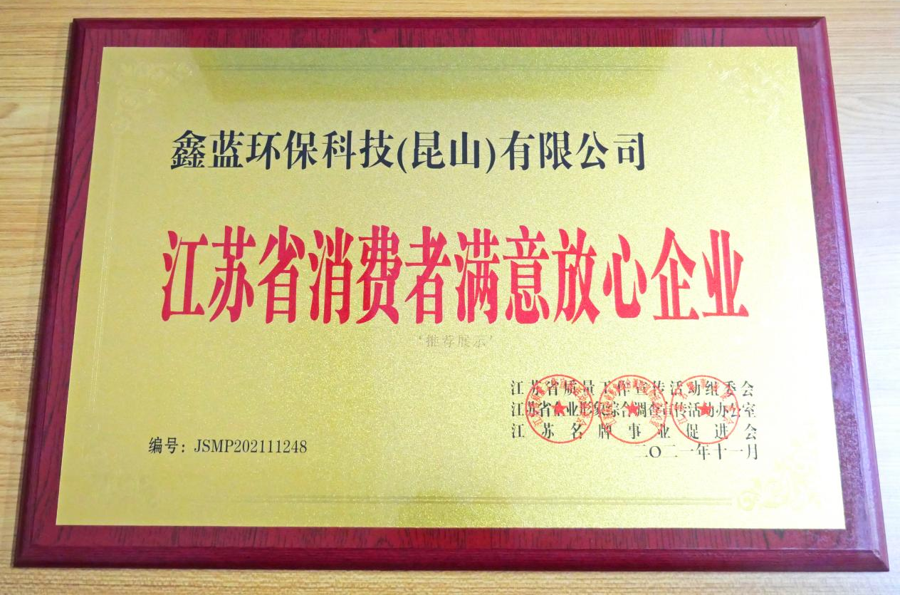 乐竞lejing(中国)环保