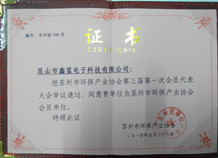 乐竞lejing(中国)环保荣获环保产业证书