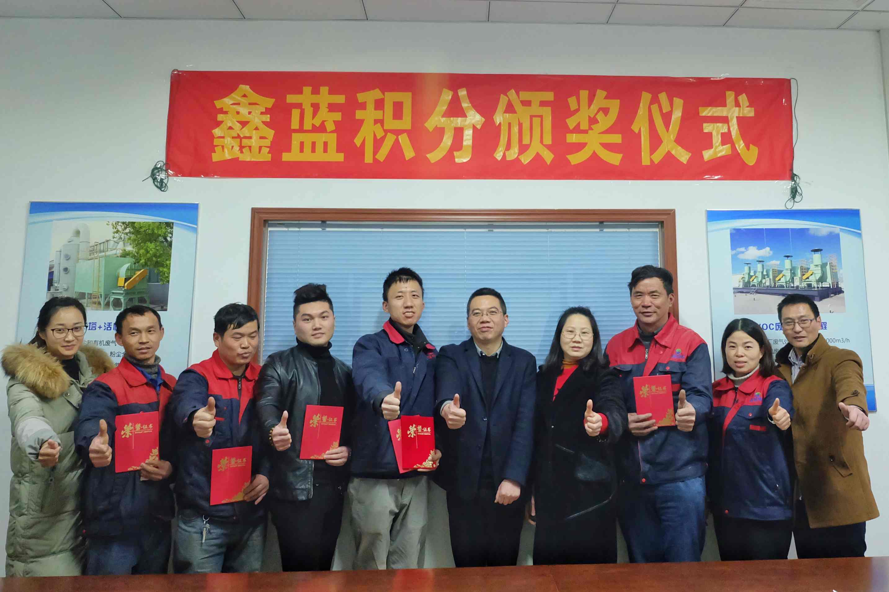2019乐竞lejing(中国)注塑废气乐竞入口设备厂家一季度颁奖仪式