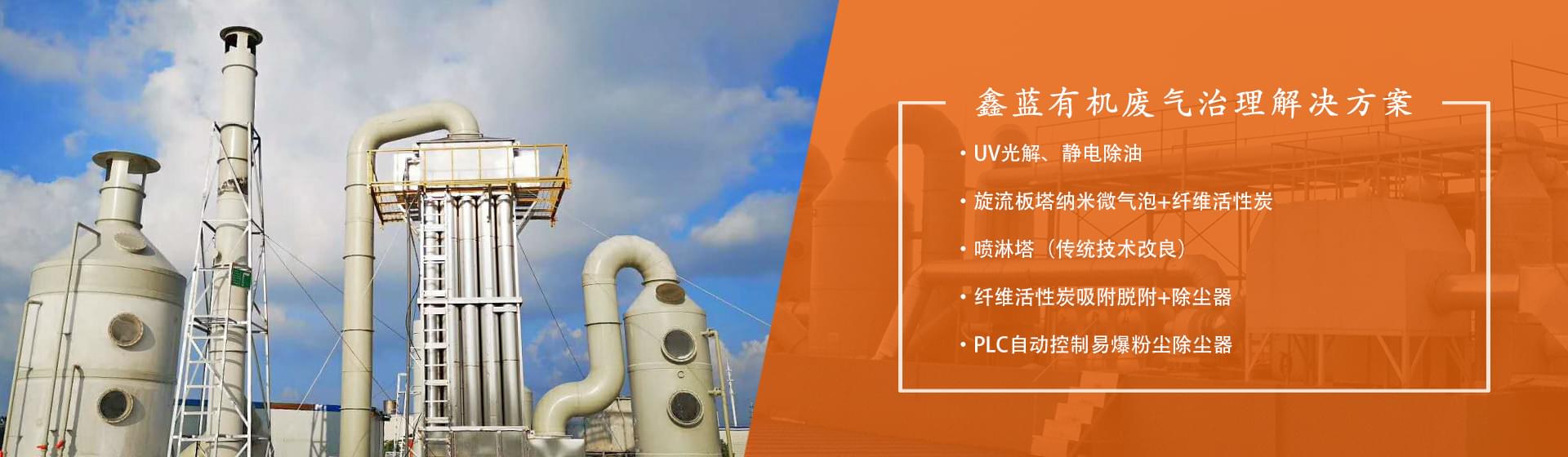 废气乐竞入口工程解决方案