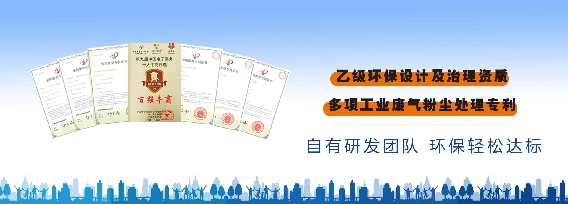 废气乐竞入口设备（除尘设备）有机废气乐竞入口-[乐竞lejing(中国)环保],11年高品质领导者