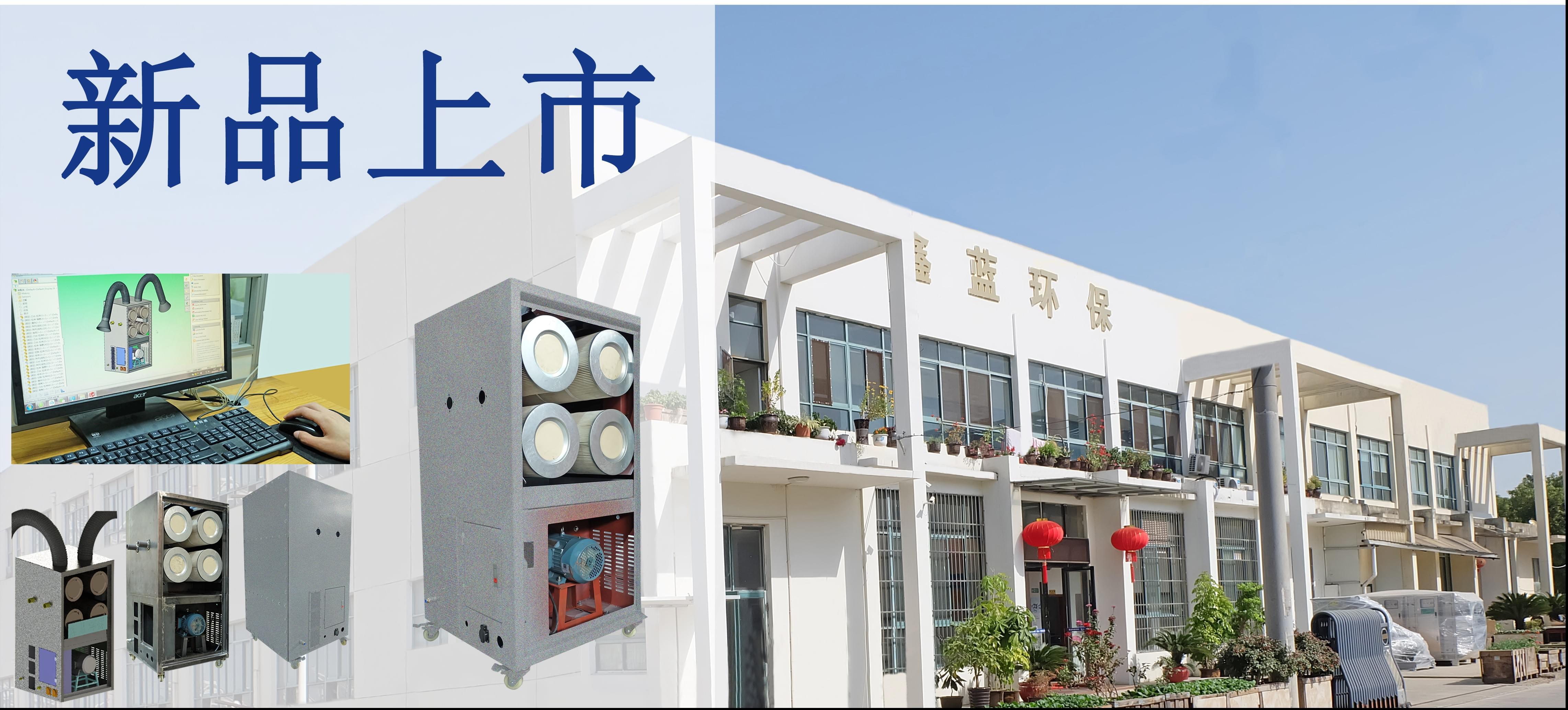 乐竞lejing(中国)焊烟除尘设备案例